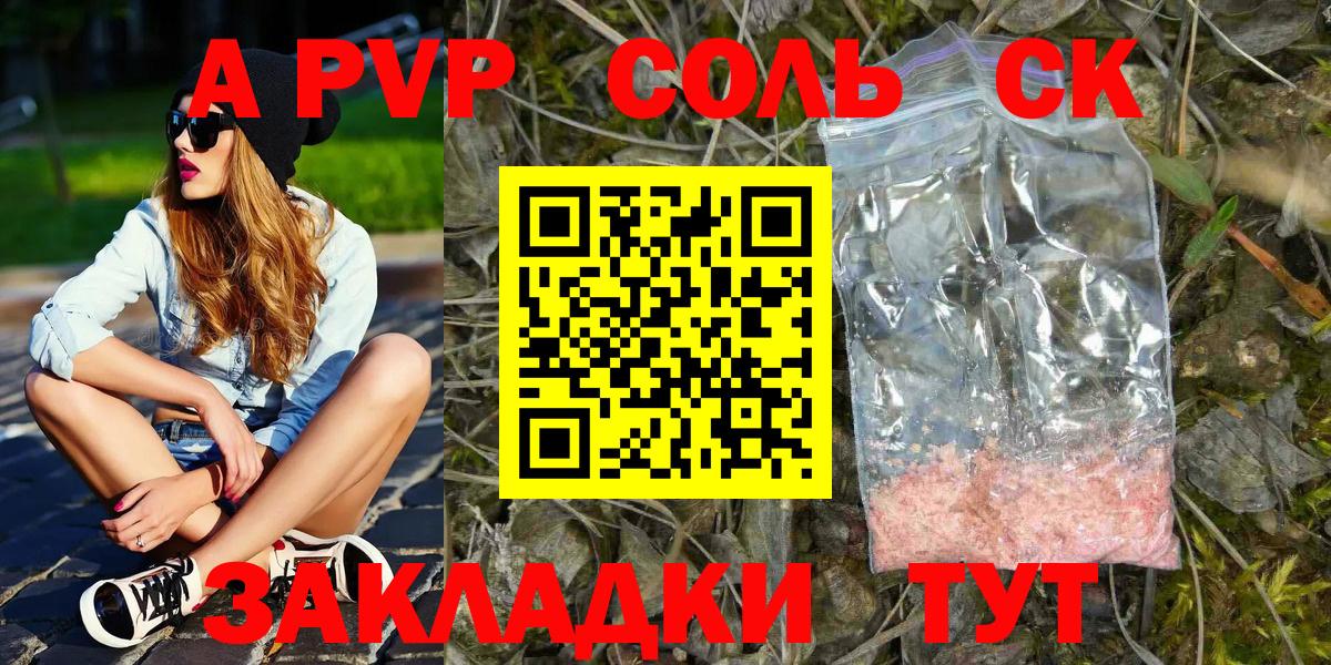 Альфа ПВП СК  APVP СК КРИС  Минусинск  APVP  Вход с VPN 