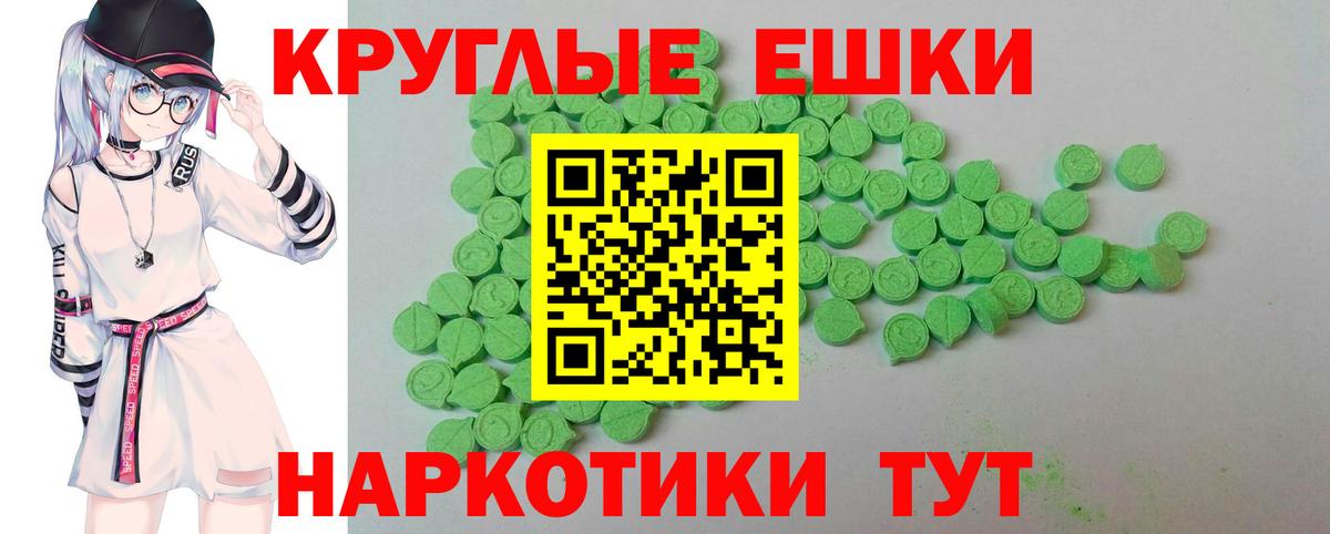 Минусинск  Ecstasy  ЭКСТАЗИ ешки  Вход с VPN  Экстази 99% 