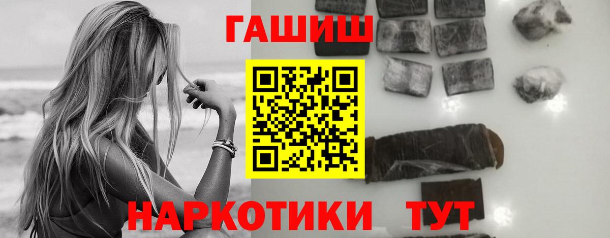ГАШ гашик  купить наркотик  Минусинск  Гашиш AMNESIA HAZE  Вход с VPN 