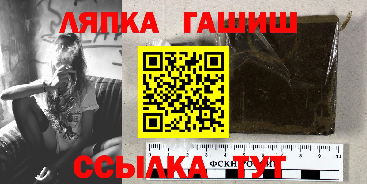 Гашиш гарик Минусинск