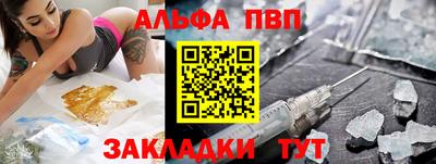 Альфа ПВП Волжск