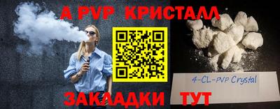 Альфа ПВП Волжск
