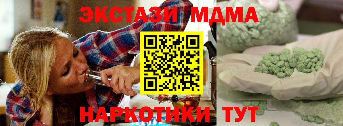MDMA  МДМА Molly  Вход с VPN  Минусинск  МДМА VHQ 