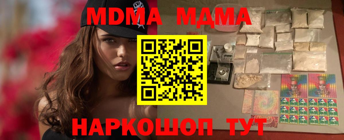 МДМА crystal Минусинск