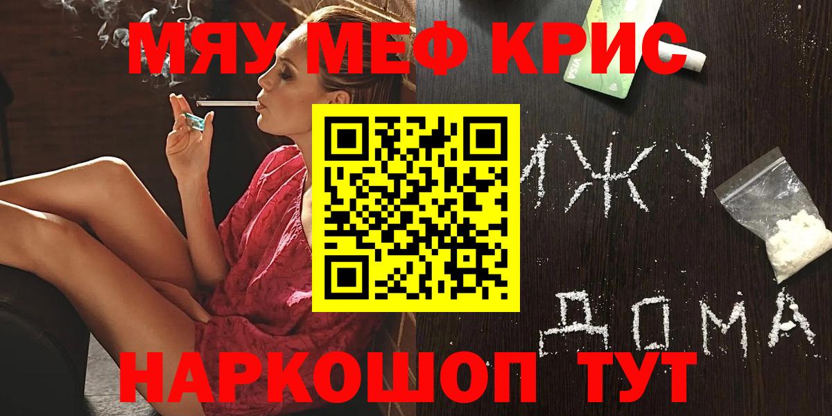 Минусинск  Мефедрон VHQ  Меф  Вход с VPN 