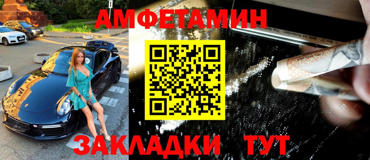 Метамфетамин мет  Вход с VPN  Метамфетамин мет  Минусинск 