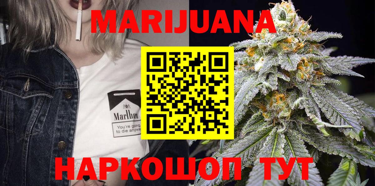 Каннабис Ganja Минусинск